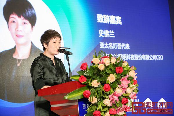 亞太名燈薈代表、廣東金達(dá)照明科技股份有限公司CEO史佛蘭致辭 亞太名燈薈代表、廣東金達(dá)照明科技股份有限公司CEO史佛蘭致辭