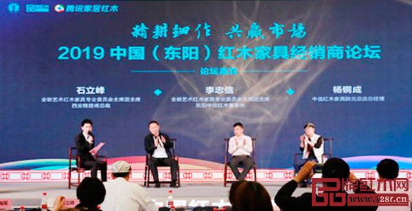 2019 中國(東陽)紅木家具經銷商論壇以“精耕細作 共贏市場”為主題,展開高質量的思想碰撞 2019 中國(東陽)紅木家具經銷商論壇以“精耕細作 共贏市場”為主題,展開高質量的思想碰撞