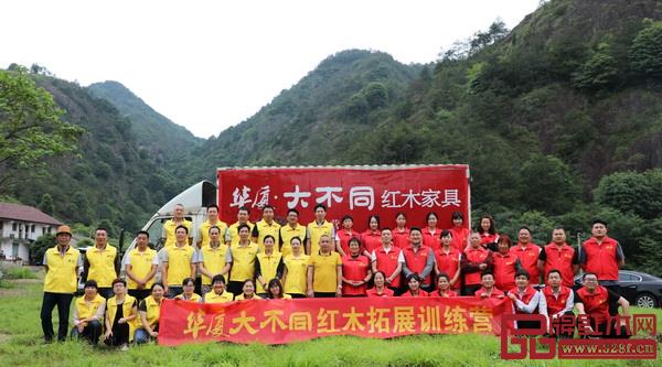 華廈·大不同戶外素質拓展圓滿成功