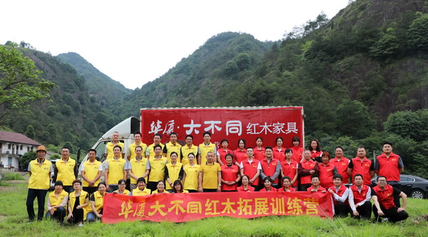 熱情仲夏，華廈·大不同戶外素質(zhì)拓展圓滿成功