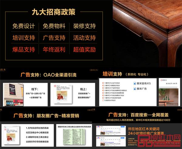 雅宋紅木為經銷商配備齊全的服務方案 雅宋紅木為經銷商配備齊全的服務方案
