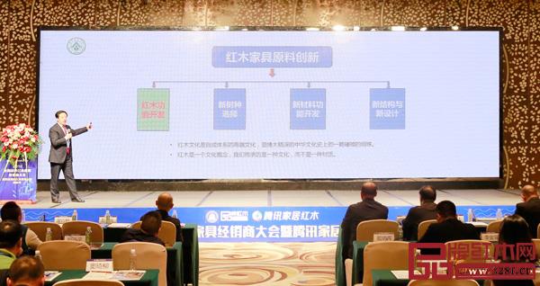 全聯藝術紅木家具專業委員會專家顧問、華南農業大學博士生導師李凱夫帶來《紅木家具原料創新》主題講座 全聯藝術紅木家具專業委員會專家顧問、華南農業大學博士生導師李凱夫帶來《紅木家具原料創新》主題講座