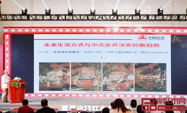 全聯藝術紅木家具專業委員會專家顧問、教育部教學改革示范專業“家具設計與制造”專業帶頭人彭亮進行《未來生活方式與中式家具演變的新趨勢》主題分享 全聯藝術紅木家具專業委員會專家顧問、教育部教學改革示范專業“家具設計與制造”專業帶頭人彭亮進行《未來生活方式與中式家具演變的新趨勢》主題分享