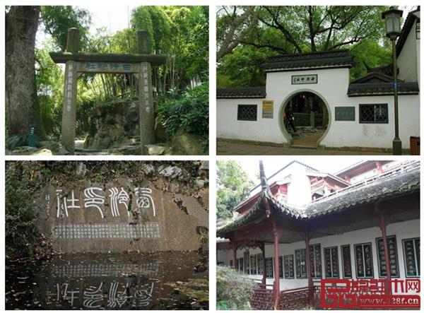 西泠印社有“天下第一名社”美譽