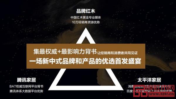 品牌紅木、騰訊家居、太平洋家居等“流量大戶”的能力加持,為紅木家具品牌提供豐富流量和持續(xù)創(chuàng)造營(yíng)銷(xiāo)價(jià)值 品牌紅木、騰訊家居、太平洋家居等“流量大戶”的能力加持,為紅木家具品牌提供豐富流量和持續(xù)創(chuàng)造營(yíng)銷(xiāo)價(jià)值