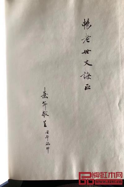王世襄袁荃猷藏書十柜的部分書目 王世襄袁荃猷藏書十柜的部分書目