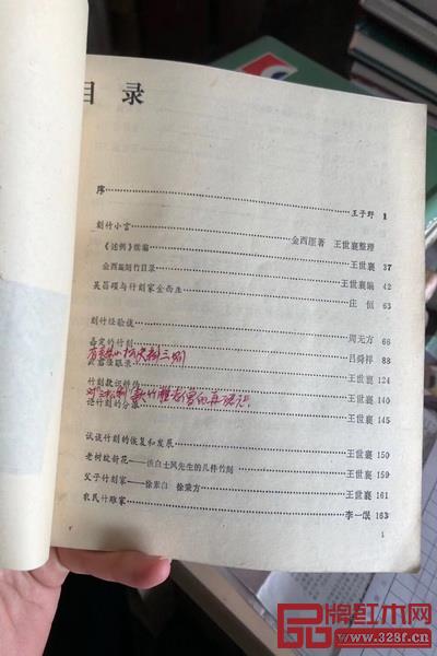 王世襄袁荃猷藏書十柜的部分書目 王世襄袁荃猷藏書十柜的部分書目