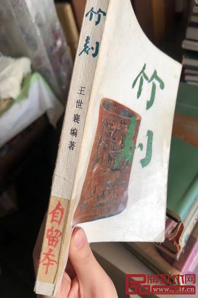 王世襄袁荃猷藏書十柜的部分書目 王世襄袁荃猷藏書十柜的部分書目