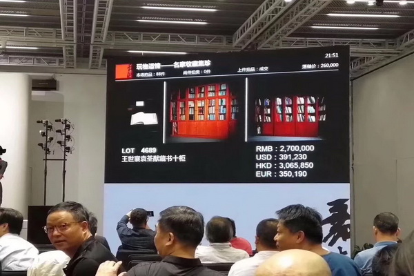 區氏臻品收藏王世襄最有溫度舊藏 十柜書籍余溫永存