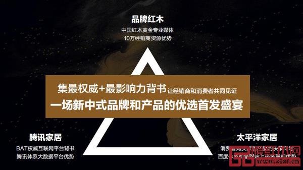 品牌紅木、騰訊家居、太平洋家居等“流量大戶”的能力加持,為紅木家具品牌提供豐富流量和持續創造營銷價值 品牌紅木、騰訊家居、太平洋家居等“流量大戶”的能力加持,為紅木家具品牌提供豐富流量和持續創造營銷價值