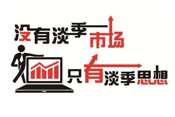 第三屆新中式紅木展“看市”：可怕的淡季思想，該醒了