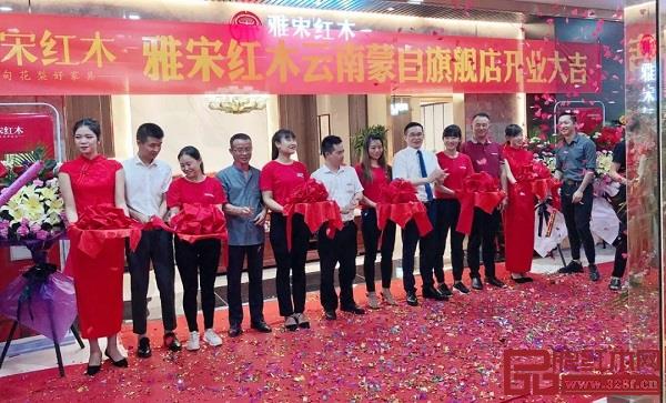 雅宋紅木總經理石擁軍、蒙自旗艦店總經理吳總、以及重要嘉賓進行剪彩儀式 雅宋紅木總經理石擁軍、蒙自旗艦店總經理吳總、以及重要嘉賓進行剪彩儀式