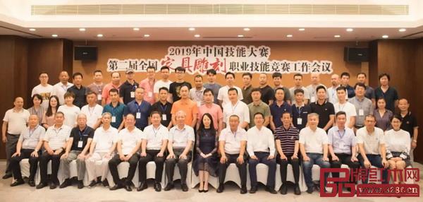 6月15日,2019年中國技能大賽——第二屆全國家具雕刻職業技能競賽工作會議在廣東佛山南海召開 6月15日,2019年中國技能大賽——第二屆全國家具雕刻職業技能競賽工作會議在廣東佛山南海召開
