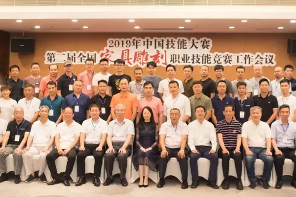 2019年中國技能大賽——第二屆全國家具雕刻職業技能競賽即將舉行