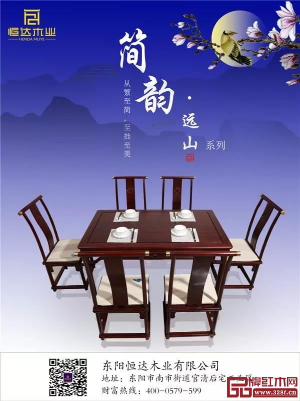 恒達(dá)木業(yè)