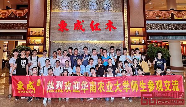 華南農業大學師生與東成紅木工作人員大合影 華南農業大學師生與東成紅木工作人員大合影