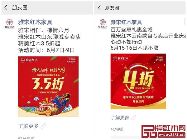 朋友圈廣告引流