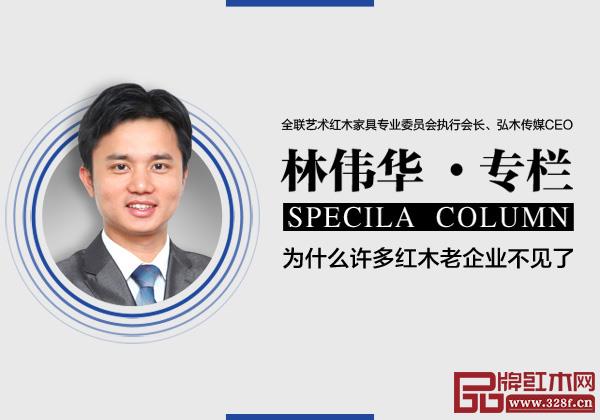全聯藝術紅木家具專業委員會執行會長、弘木傳媒CEO 全聯藝術紅木家具專業委員會執行會長、弘木傳媒CEO