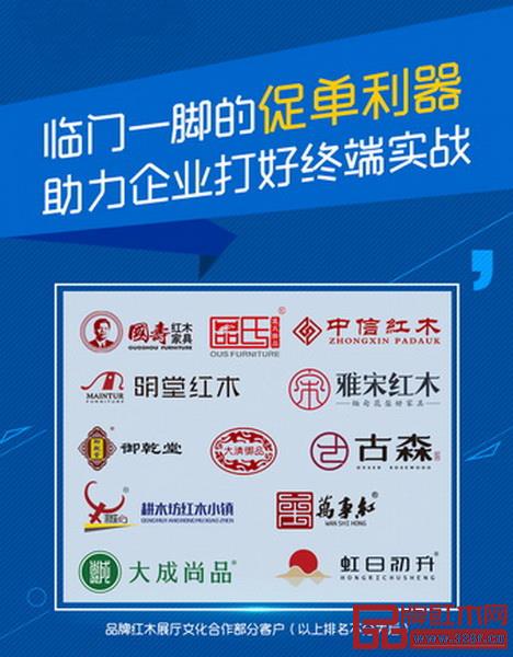 紅木家具企業展廳文化策劃是線下口碑和體驗的有力工具 紅木家具企業展廳文化策劃是線下口碑和體驗的有力工具