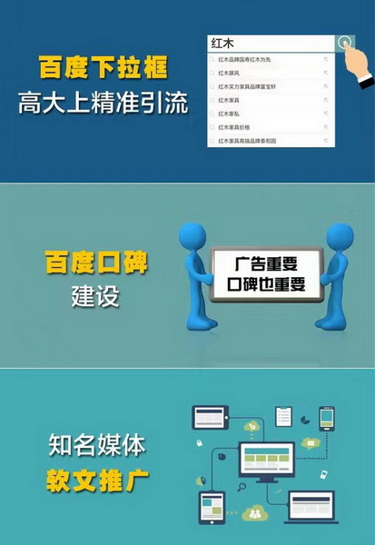 紅木家具企業線上口碑獲得途徑 紅木家具企業線上口碑獲得途徑