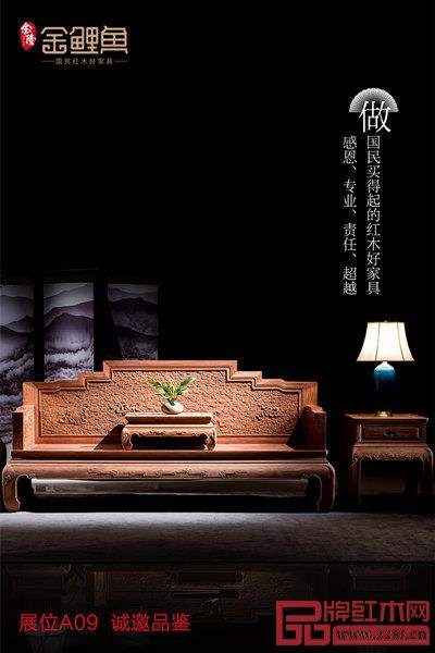 金隆紅木·金鯉魚矚目亮相第三屆新中式紅木家具展,敬請期待? 金隆紅木·金鯉魚矚目亮相第三屆新中式紅木家具展,敬請期待?