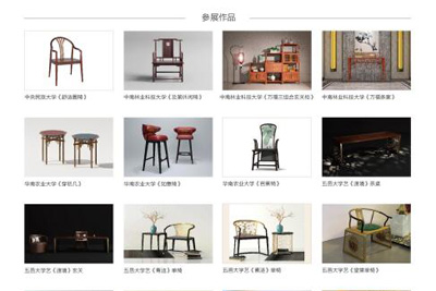 第三屆“新意思”新中式紅木家具展  凝聚中式設計的新銳力量