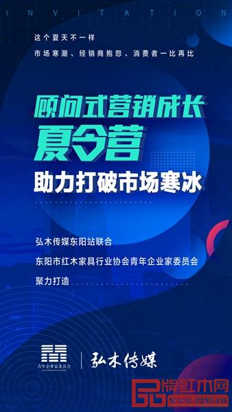 弘木傳媒顧問式營銷成長夏令營,助力打破市場寒冰 弘木傳媒顧問式營銷成長夏令營,助力打破市場寒冰