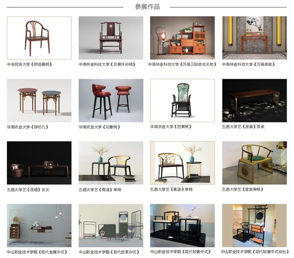 “新意思”新中式紅木家具設計展集結新銳中式設計 “新意思”新中式紅木家具設計展集結新銳中式設計