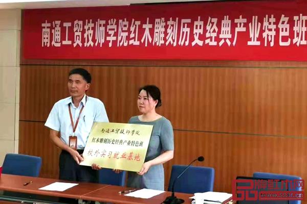 雅晟紅木被設(shè)為學(xué)院校外實習(xí)就業(yè)基地,打造人才孵化基地 雅晟紅木被設(shè)為學(xué)院校外實習(xí)就業(yè)基地,打造人才孵化基地