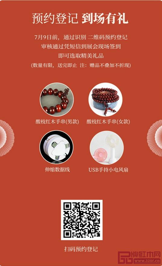 預約團購,到場有禮 預約團購,到場有禮