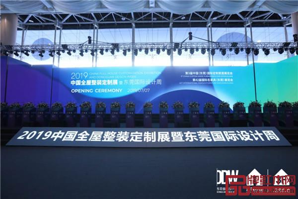 第42屆東莞名家具展全新亮相 第42屆東莞名家具展全新亮相