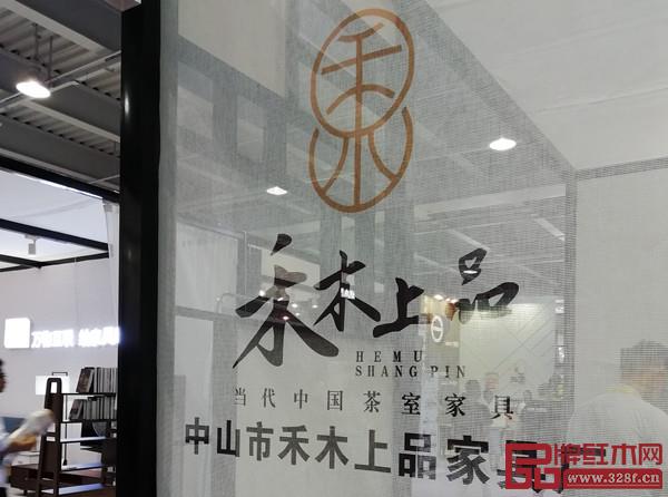 紅寶軒、觀山雅院、禾木上品等紅木家具品牌亮相東莞名家具展 紅寶軒、觀山雅院、禾木上品等紅木家具品牌亮相東莞名家具展