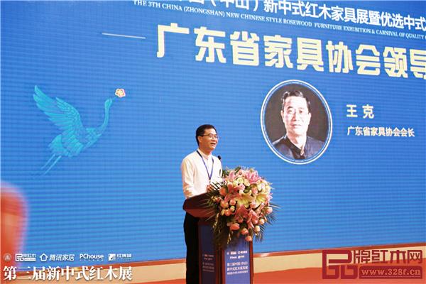 廣東省家具協會會長王克在第三屆新中式紅木展開幕式指出,新中式家具應成為行業“提質增效”的主力軍 廣東省家具協會會長王克在第三屆新中式紅木展開幕式指出,新中式家具應成為行業“提質增效”的主力軍