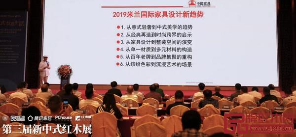 全聯(lián)藝術(shù)紅木家具專業(yè)委員會(huì)專家顧問、教育部教學(xué)改革示范專業(yè)“家具設(shè)計(jì)與制造”專業(yè)帶頭人彭亮帶來(lái)《2019國(guó)際家居設(shè)計(jì)新趨勢(shì)》主題分享 全聯(lián)藝術(shù)紅木家具專業(yè)委員會(huì)專家顧問、教育部教學(xué)改革示范專業(yè)“家具設(shè)計(jì)與制造”專業(yè)帶頭人彭亮帶來(lái)《2019國(guó)際家居設(shè)計(jì)新趨勢(shì)》主題分享