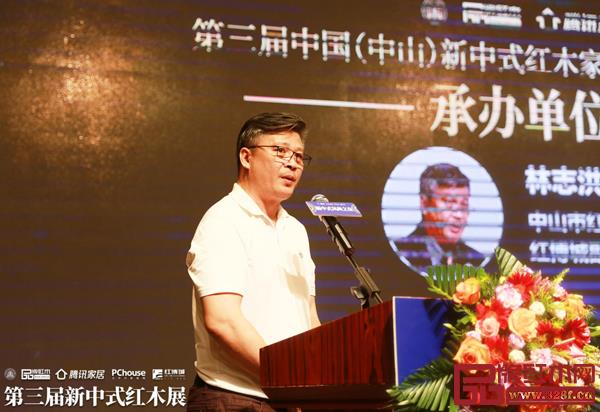 中山市紅木家具行業協會會長、紅博城副總經理林志洪在第三屆新中式紅木家具展暨新中式風尚之夜答謝晚宴上致辭 中山市紅木家具行業協會會長、紅博城副總經理林志洪在第三屆新中式紅木家具展暨新中式風尚之夜答謝晚宴上致辭