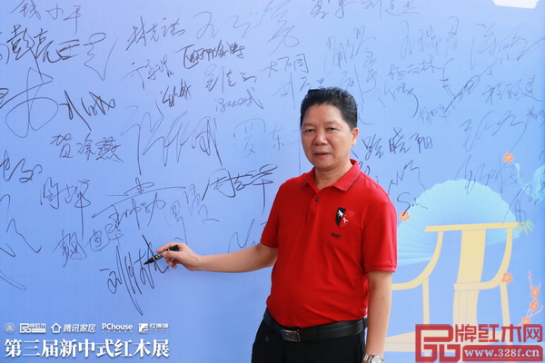 順泰軒連續(xù)三年參加新中式紅木展,董事長劉勝長受邀出席大會開幕式 順泰軒連續(xù)三年參加新中式紅木展,董事長劉勝長受邀出席大會開幕式