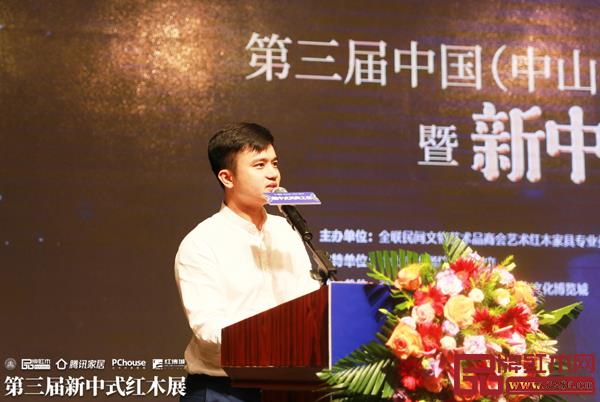 全聯藝術紅木家具專業委員會執行會長、弘木傳媒CEO林偉華在第三屆新中式紅木家具展答謝晚宴暨新中式風尚之夜上致辭 全聯藝術紅木家具專業委員會執行會長、弘木傳媒CEO林偉華在第三屆新中式紅木家具展答謝晚宴暨新中式風尚之夜上致辭
