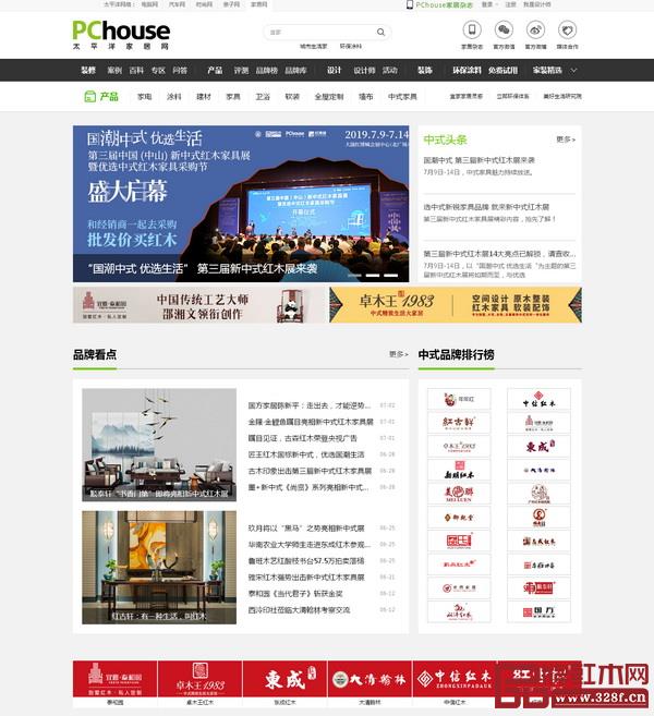 PChouse中式家具頻道聚焦中式家具行業焦點事件和品牌特色解讀 PChouse中式家具頻道聚焦中式家具行業焦點事件和品牌特色解讀
