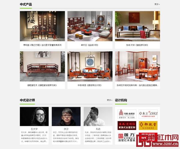 PChouse中式家具頻道有豐富品牌和產品信息,也發掘優秀設計力量 PChouse中式家具頻道有豐富品牌和產品信息,也發掘優秀設計力量