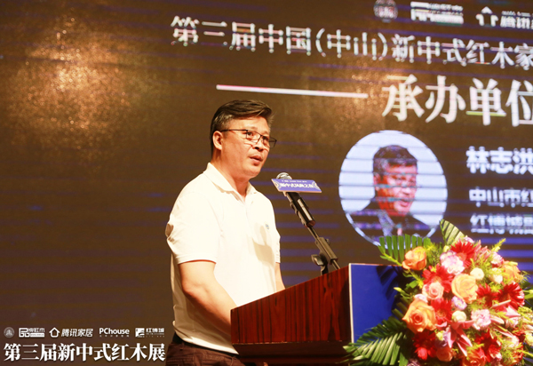 林志洪：立足時(shí)代風(fēng)口，用品質(zhì)與創(chuàng)新驅(qū)動紅木行業(yè)升級