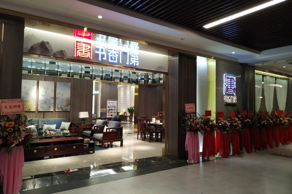 順泰軒·書香門第展示中心盛大開業，新中式新品再獲設計金獎