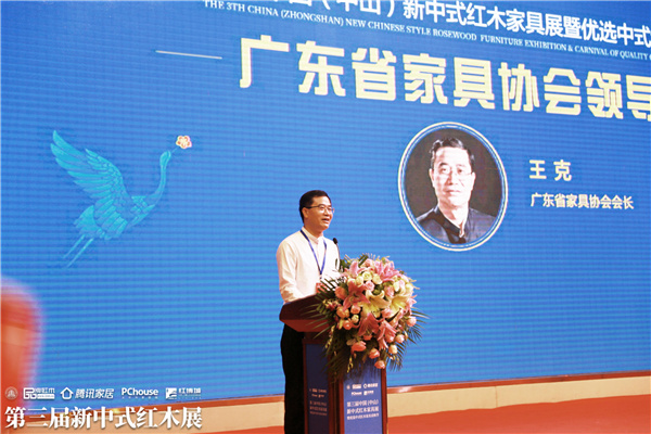 王克：新中式家具應(yīng)成為行業(yè)提質(zhì)增效的主力軍
