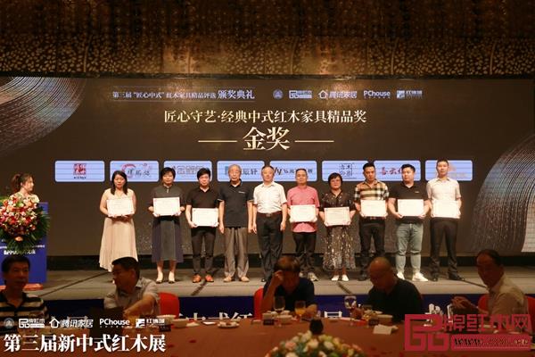 祥瑞坊紅木榮獲“2019匠心守藝·經典中式紅木家具精品獎”金獎 祥瑞坊紅木榮獲“2019匠心守藝·經典中式紅木家具精品獎”金獎