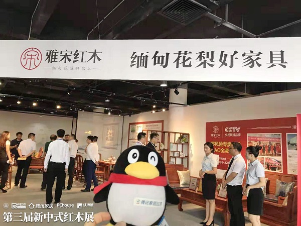 新中式紅木展 雅宋大展品牌魅力 OAO全渠道營銷政策發(fā)布 超具誠意