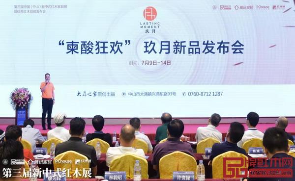 玖月副總經理公檸主持召開“柬酸狂歡”玖月新品發布會