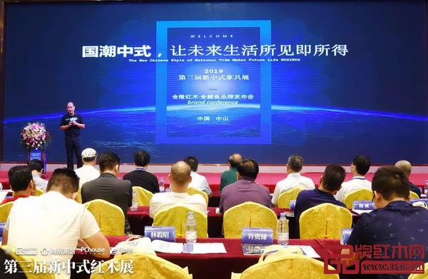 金隆紅木首席運營官亓京浩帶來“國潮中式，讓未來生活所見即所得”金隆紅木·金鯉魚品牌發布會