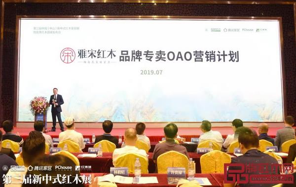 雅宋紅木總經理石擁軍帶來了品牌專賣OAO營銷計劃