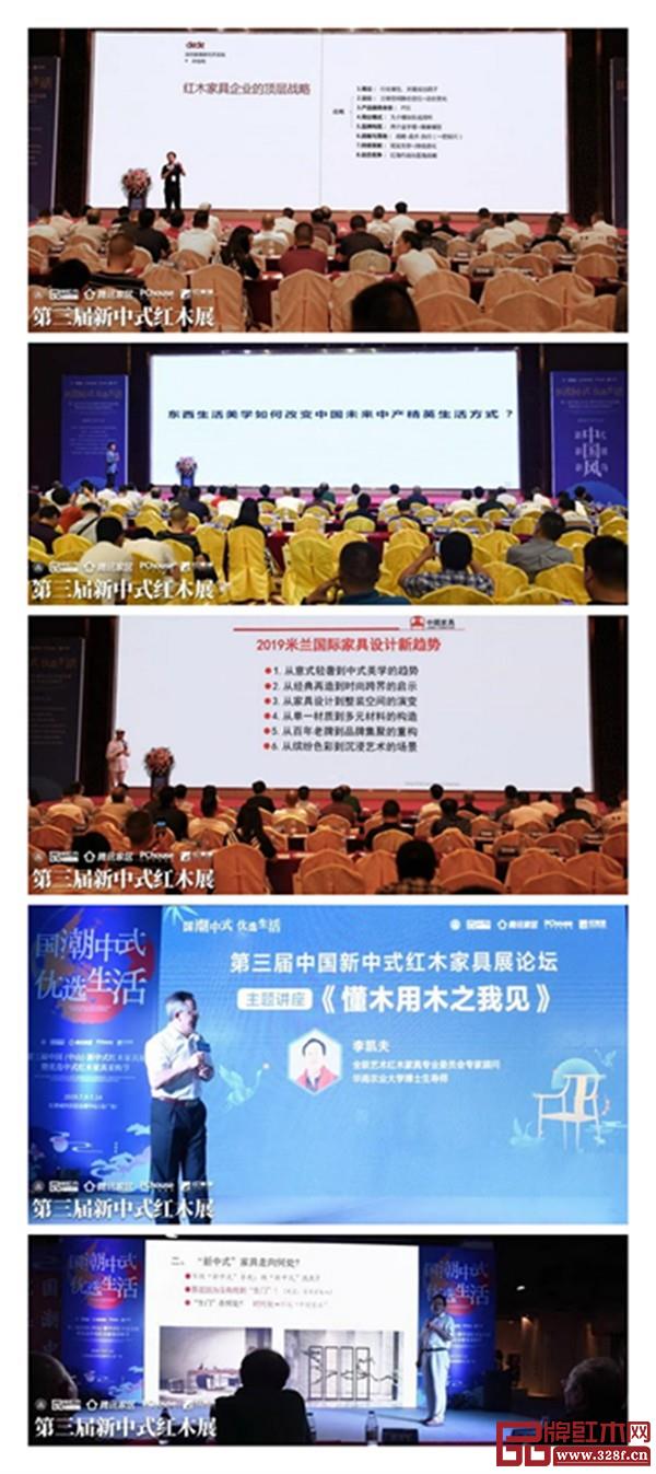 名家大咖現場“論道”，為紅木企業發展和新中式未來給出了新的思路