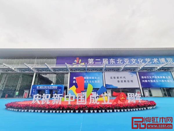 第二屆東北亞文化藝術博覽會在哈爾濱國際會展中心開幕 第二屆東北亞文化藝術博覽會在哈爾濱國際會展中心開幕