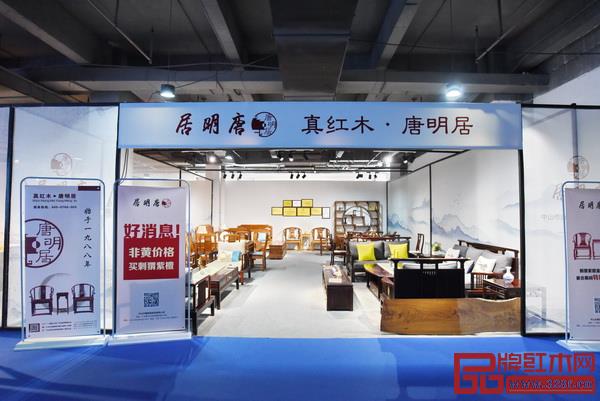 唐明居(展位號:A14) 唐明居(展位號:A14)